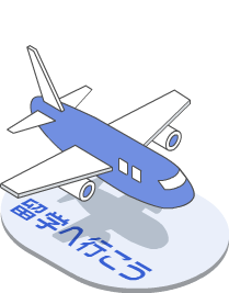 飛行機A